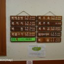 초원복국 이미지