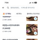 물회&회덮밥9900