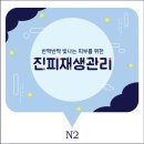 엔투슬림앤뷰티 네이버블로그