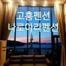 나로아라 이미지