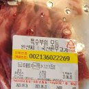 맛좋은고기마을