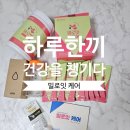 보리마당 마을관리 사회적협동조합 | 하루한끼 건강해지는 습관 당뇨환자용 영양조제식품 선식 밀로잇 케어