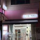 오늘모해요 | 의정부 여자 눈썹 후기 | 호원동 회룡역 추천