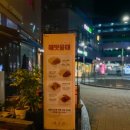 감탄계 숯불치킨 광교법조타운
