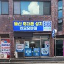 네모가게