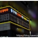 수지연세본신경외과의원 이미지