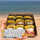 테이크아웃제주 이미지