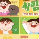 눈지킴이안경원 이미지