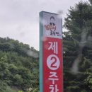[가평 맛집] 김순정순대국곰탕 본점