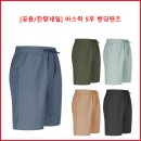 [남성/잔량세일] 바스락 5부 밴딩팬츠 이미지