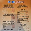송정동-10 | 부산광역시 해운대구 송정동 맛집 추천 :: 송정 조개홀릭 간단 후기