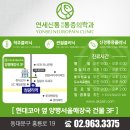 신통마취통증의학과의원 이미지