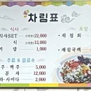 진선식당 이미지