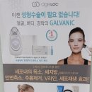 뉴차이나 | 인천 남동구 만수동 피부관리 염증관리 통증관리 뉴스킨 관리 후기