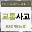 도손한의원 이미지