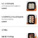 강릉초당골짬뽕순두부속초점 이미지