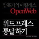 통달