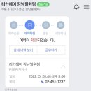 리안헤어 강남일원점 이미지