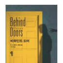 비하인드(behind) 이미지