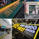 2동탄우리부동산공인중개사사무소 | [부동산간판│공인중개사간판] 강남, 잠실, 송파, 과천, 남양주, 구리 부동산 간판 제작 및 시공사례 모음