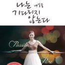 온리원(Only One)