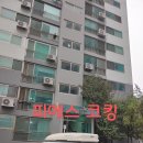 인정프린스아파트경로당 | 경기 용인시 처인구 유방동 인정프린스아파트 외부창틀누수 실리콘보수작업 후기