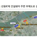선동 부체도로 이미지