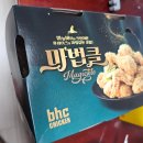 비에이치씨치킨다산1동