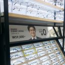 글라스미렌즈미 노량진점 네이버블로그