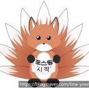 마이키성인나이트회관 | 💚[인천 계양] 고기 무한리필! 편백찜, 샤브샤브 무한리필 편백회관💚