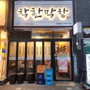 착한막창 - 3250 | 착한막창