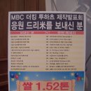 MBC 드라마 '더킹투하츠(The King 2 Hearts)' 제작발표회 이승기 응원 쌀드리미화환 - 쌀화환 드리미 이미지