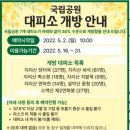 22년 5월19일(목) 소백산 1박2일 이미지