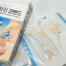 희수화장품