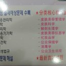 보떼미용학원