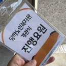 당하경로당 네이버블로그