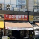 숯불갈비살 | 센텀 맛집 퇴근길숯불막창 주차 갈비살 후기