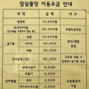 잠실스킨스쿠버다이빙