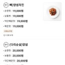 지코바치킨 지세포점