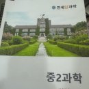 연세탑과학학원 이미지