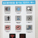 여유드림셀프빨래방 - 청주시 흥덕구 탑연월곡길 76-8 | 여유드림셀프빨래방
