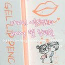 다미인 이룸팩토리 unny 젤 립펜슬.