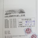 소방설비기사 실기(전기) 기출자료 부탁합니다. 이미지