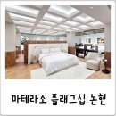 가보로가구 - 광진구 천호대로 590 | 논현 가구거리에서 반했어요! 마테라소 플래그십 논현 프리미엄 매트리스 후기