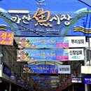 합성옛길시장 이미지