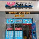 우리홀푸드마트 이미지