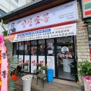 인생짬뽕 - 화성시 행정서로3길 26-16 | 인생짬뽕