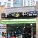 파리바게뜨 세종종촌점
