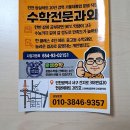 인천여자중학교 내 | 인천서구수학 훈쌤수학, 수학 울렁증 잡아준 찐 후기