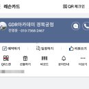 GDR아카데미 경복궁점 / 최신 체중이동 분석센서, 나스모2.0 카메라 종로 골프연습장 후기